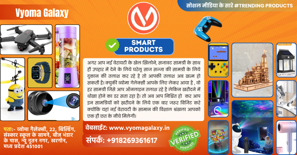 Ads: Smart products Store vyoma galaxy