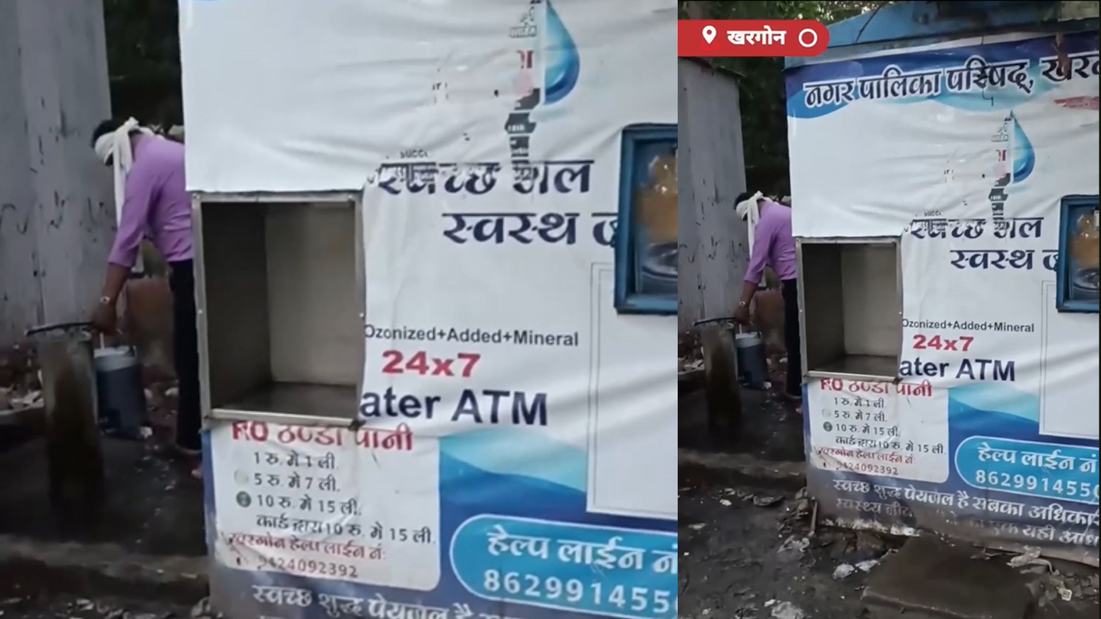 खरगोन: वॉटर ATM की खस्ता हालत, लोगों में रोष