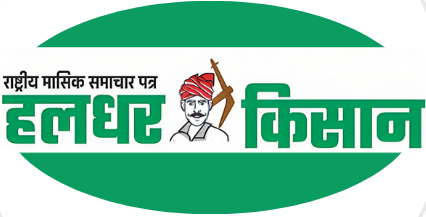 Haldhar Kisan