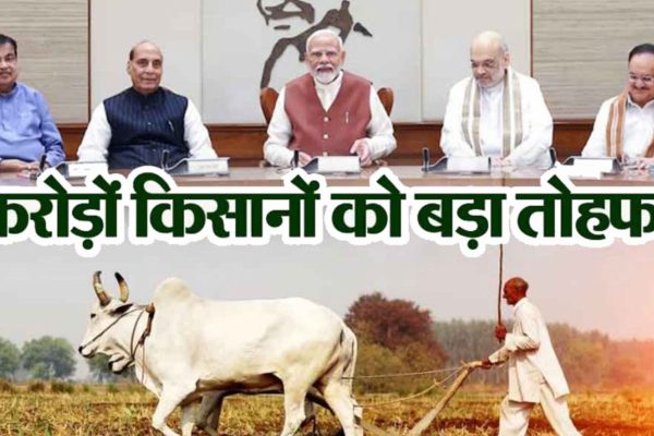 PM Modi took many important decisions for farmers in the first cabinet meeting of 2025